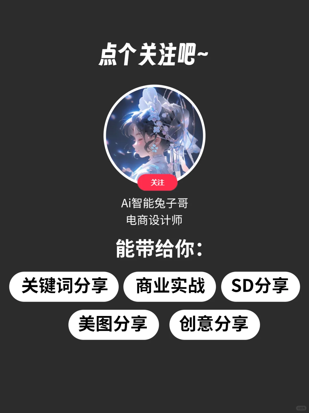 超好用！用自己的照片 生成美照（免费使用）