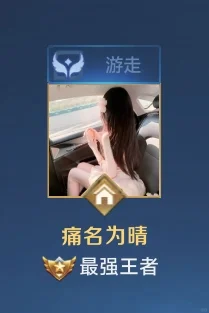 aq痛名为晴在谁那