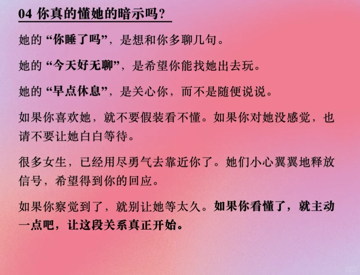 其实女生已经很主动了