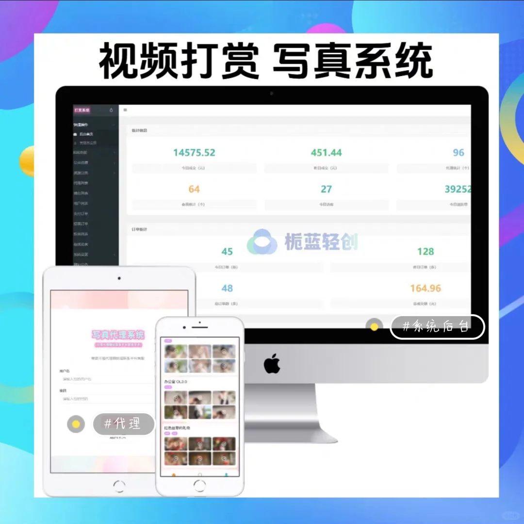 海豚写真视频打赏系统源码全开源➕搭建教程