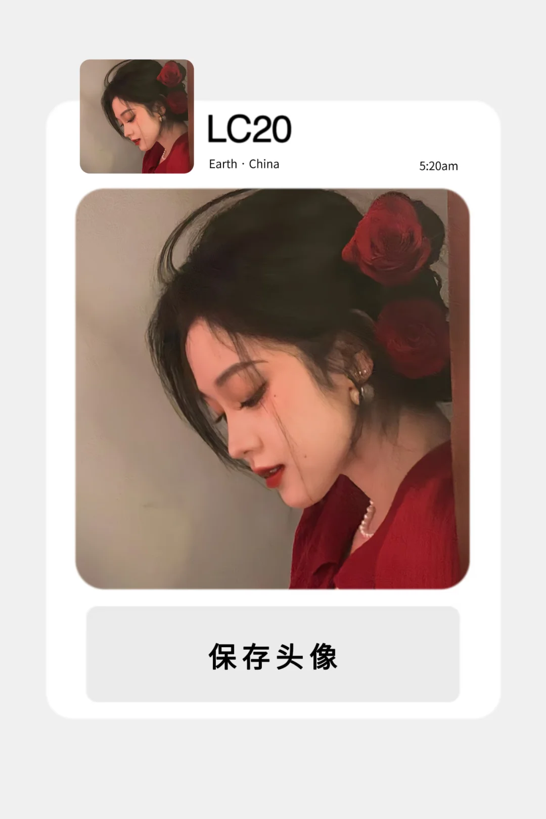 超级好的女生头像