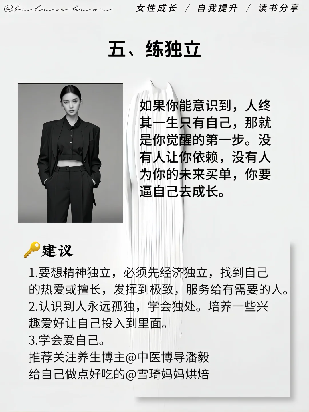女生一定要逼自己去练这5样东西