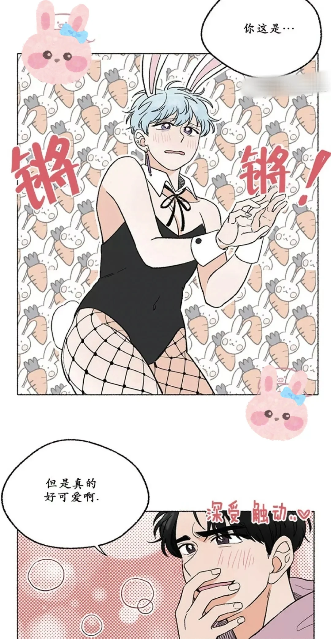 在给吧做兔女郎不小心被crush撞见