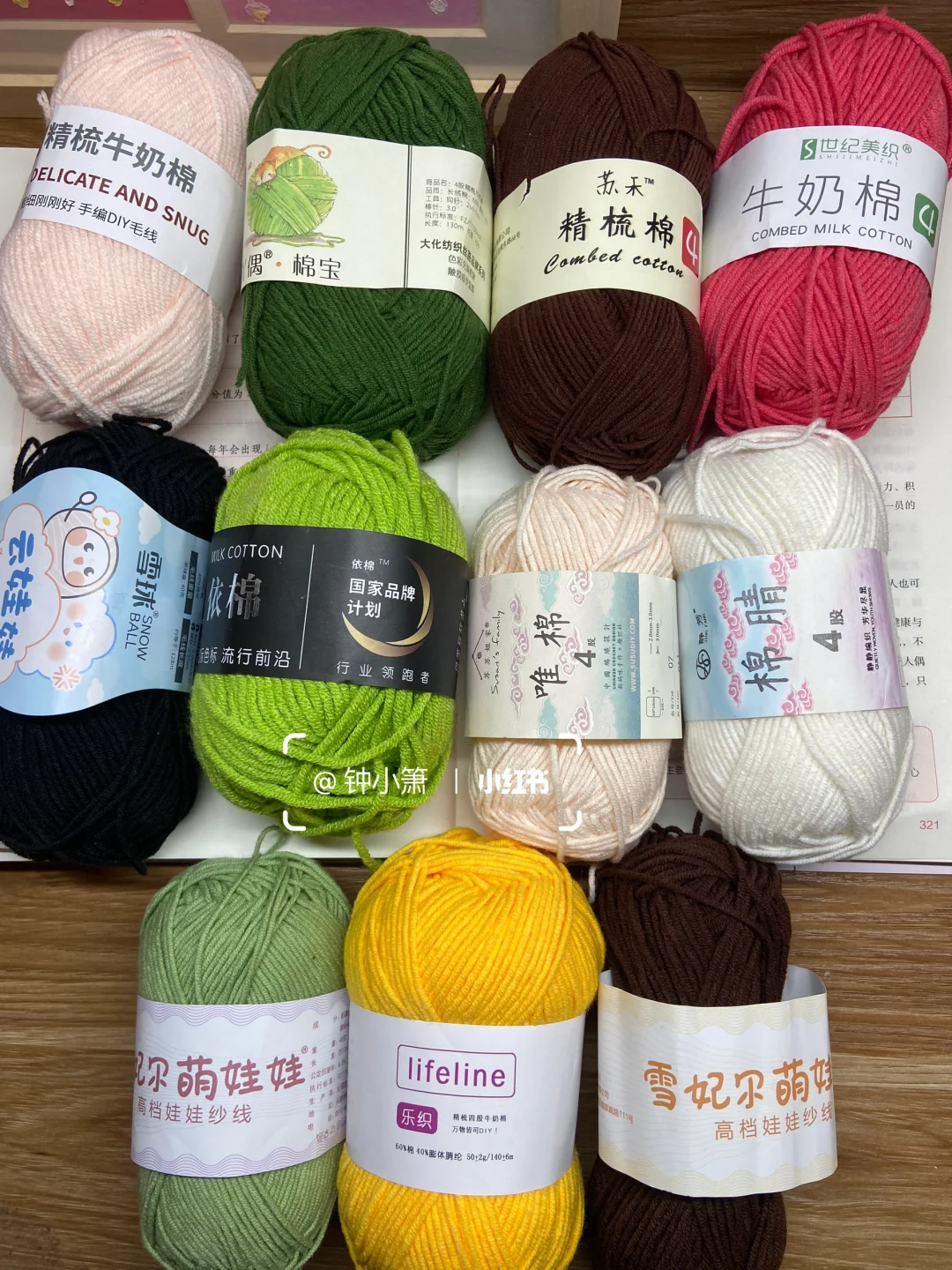 给大家详细分享和介绍一下我常用的毛线线材
