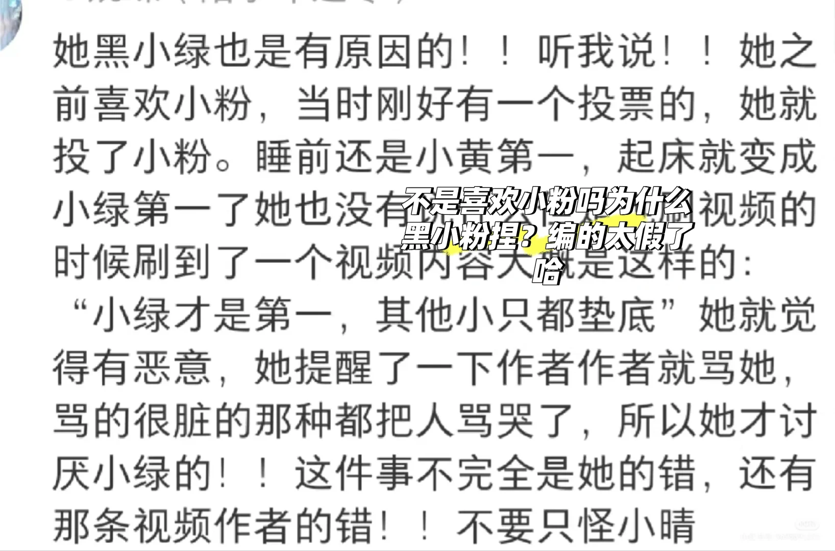 某晴太虚伪了哈