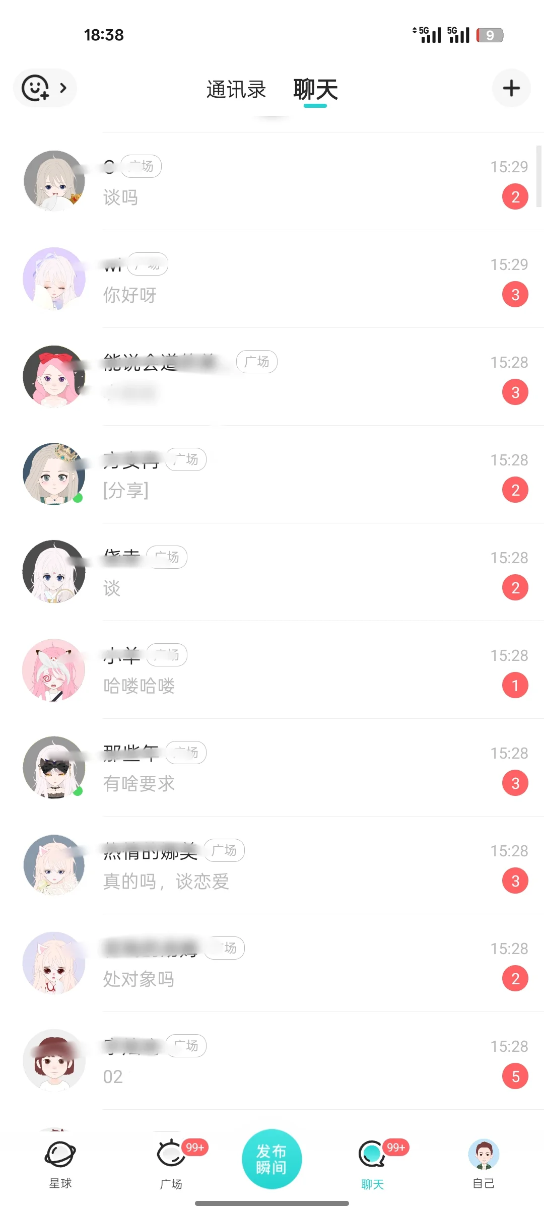 so同城👅隐藏玩法