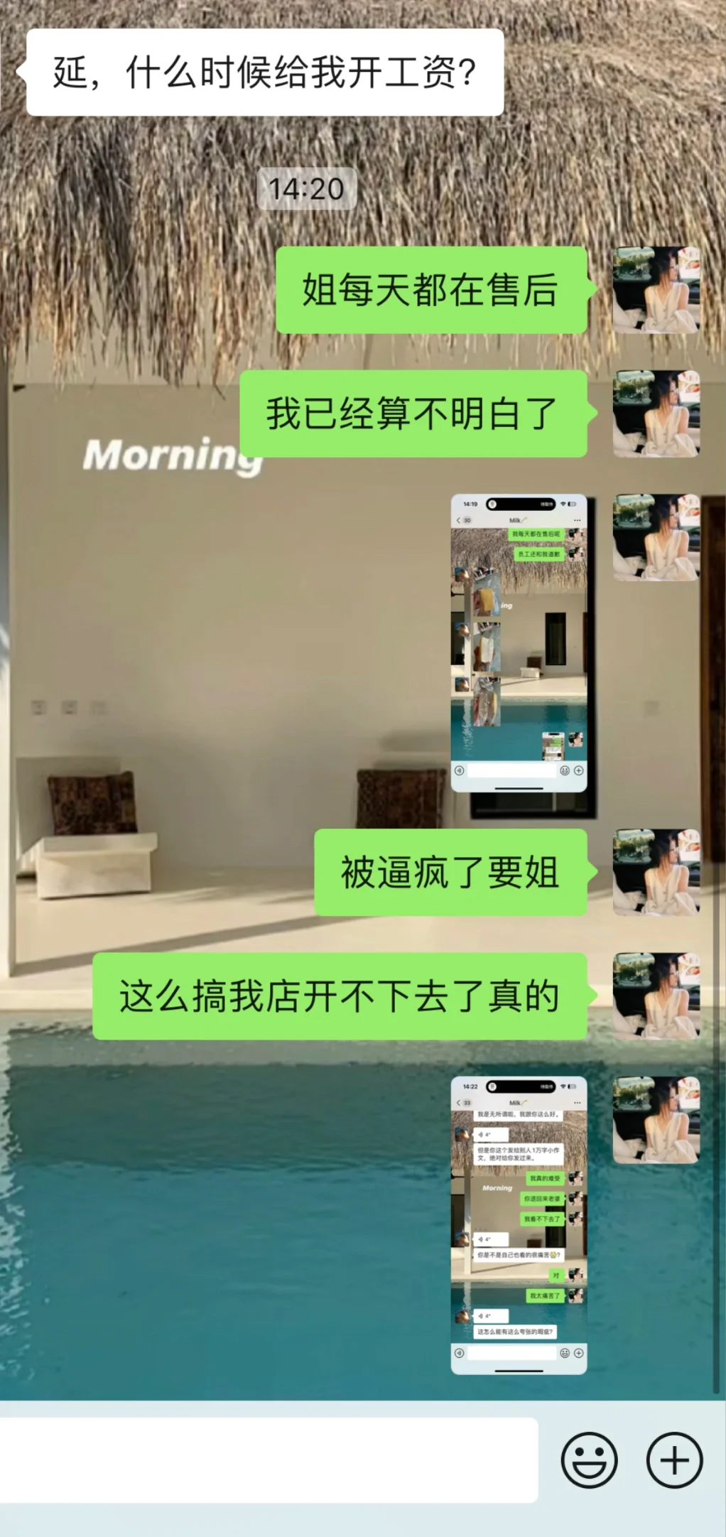 我已准备好被大家职责😭