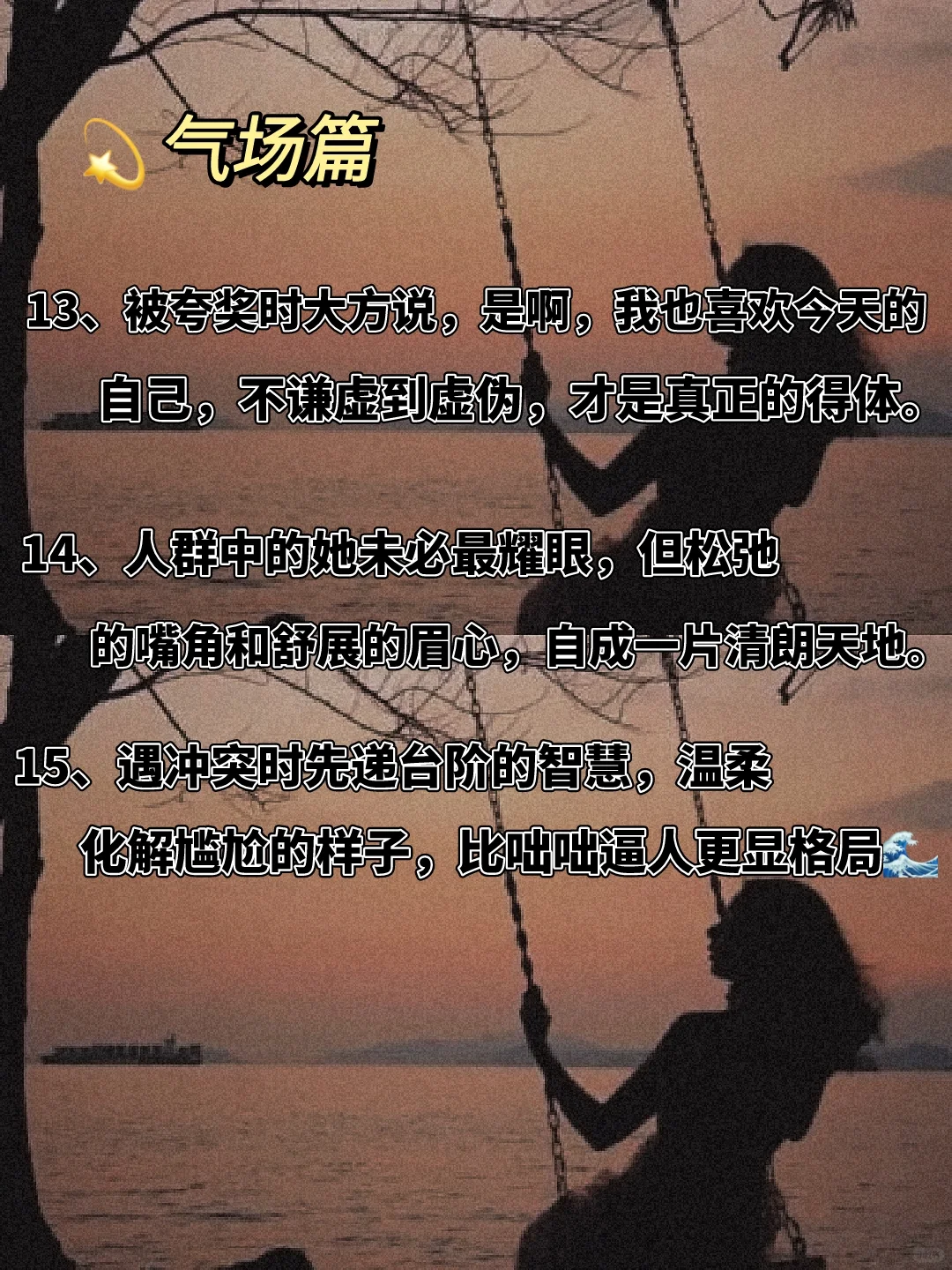 🔥优雅的女生，永远不失这5种表现✨