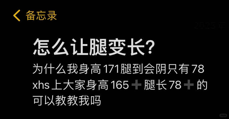 腿短感觉自己比例好差