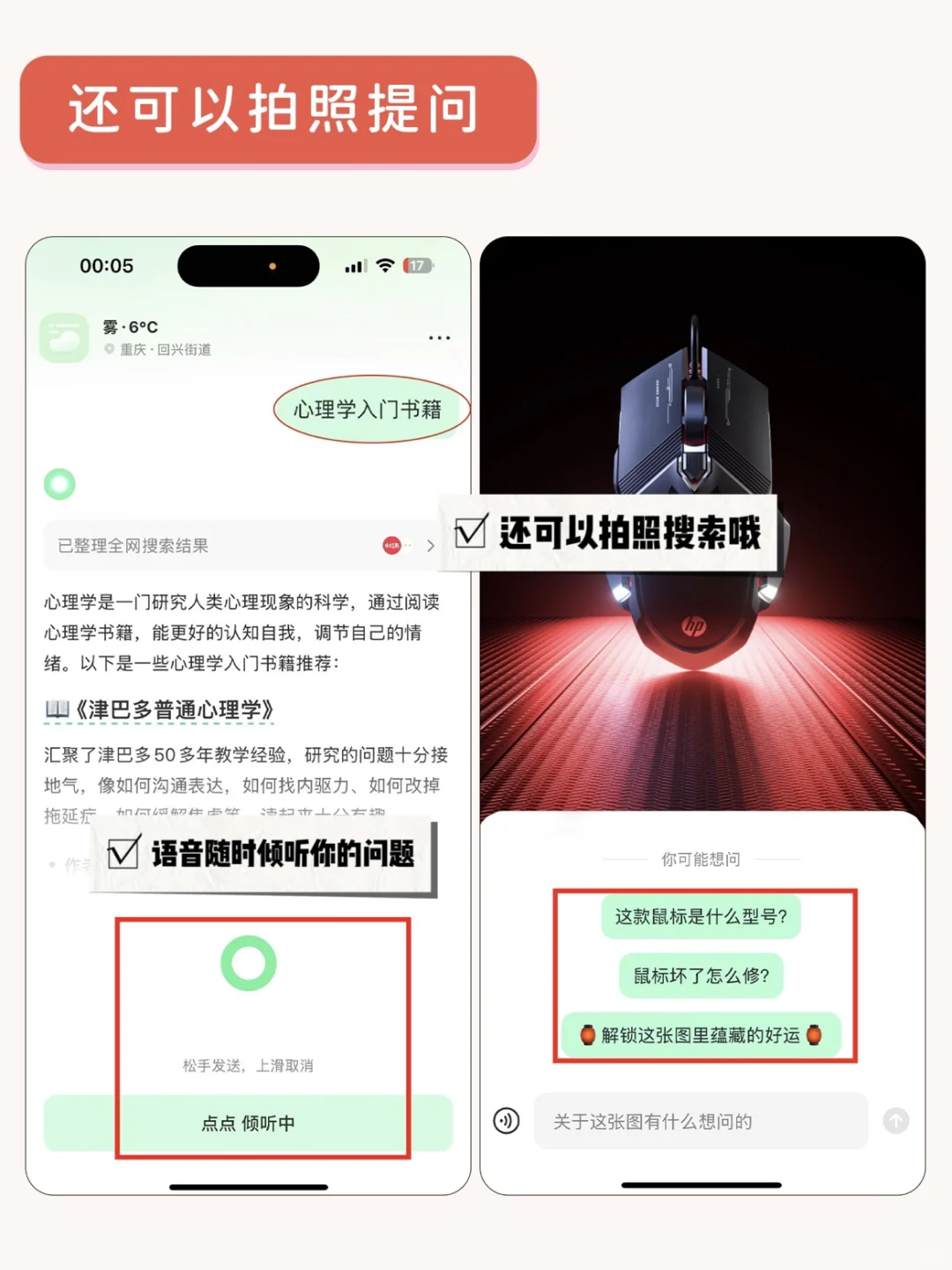 女生必备宝藏APP！！亲测好用贴心