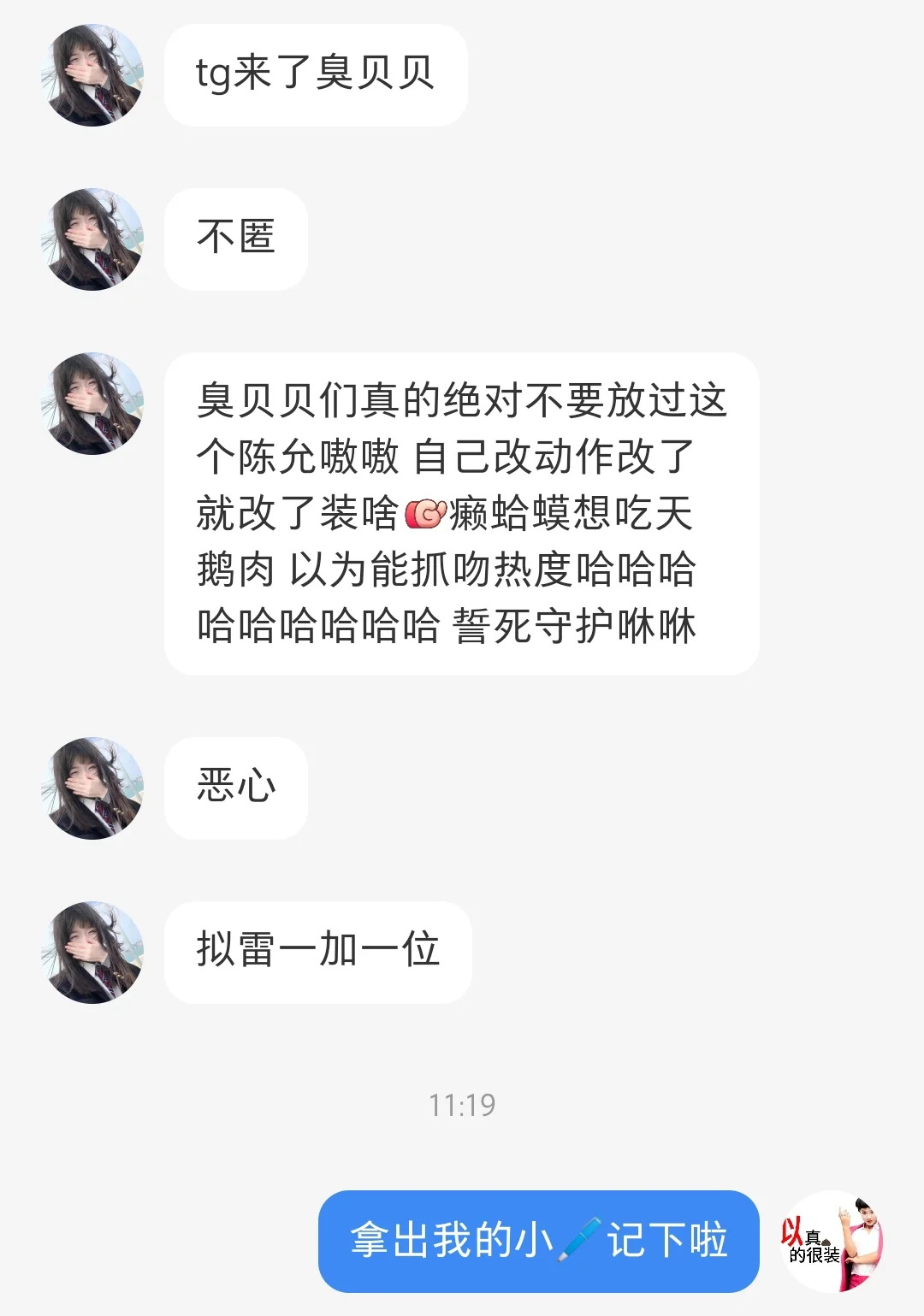 ┇20┋陈允拟雷一