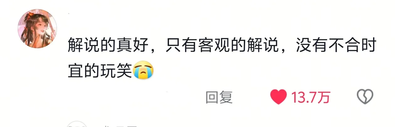 多一些女解说 多一些少辱女的解说