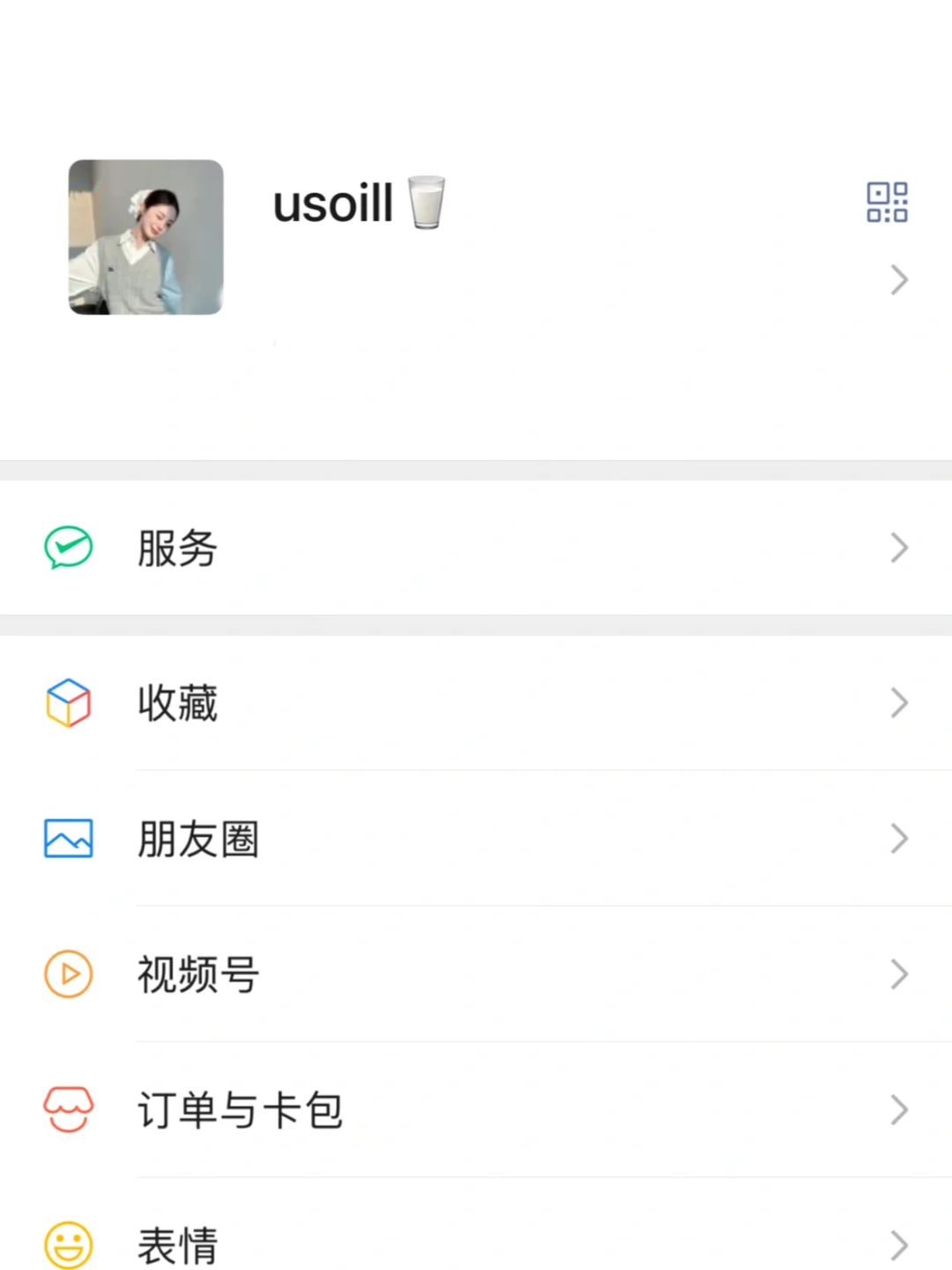 救命！！这个网名好奶！！！