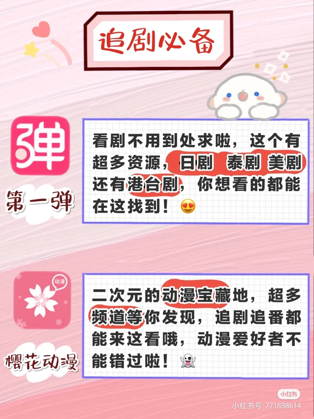 十款女生隐私，app。