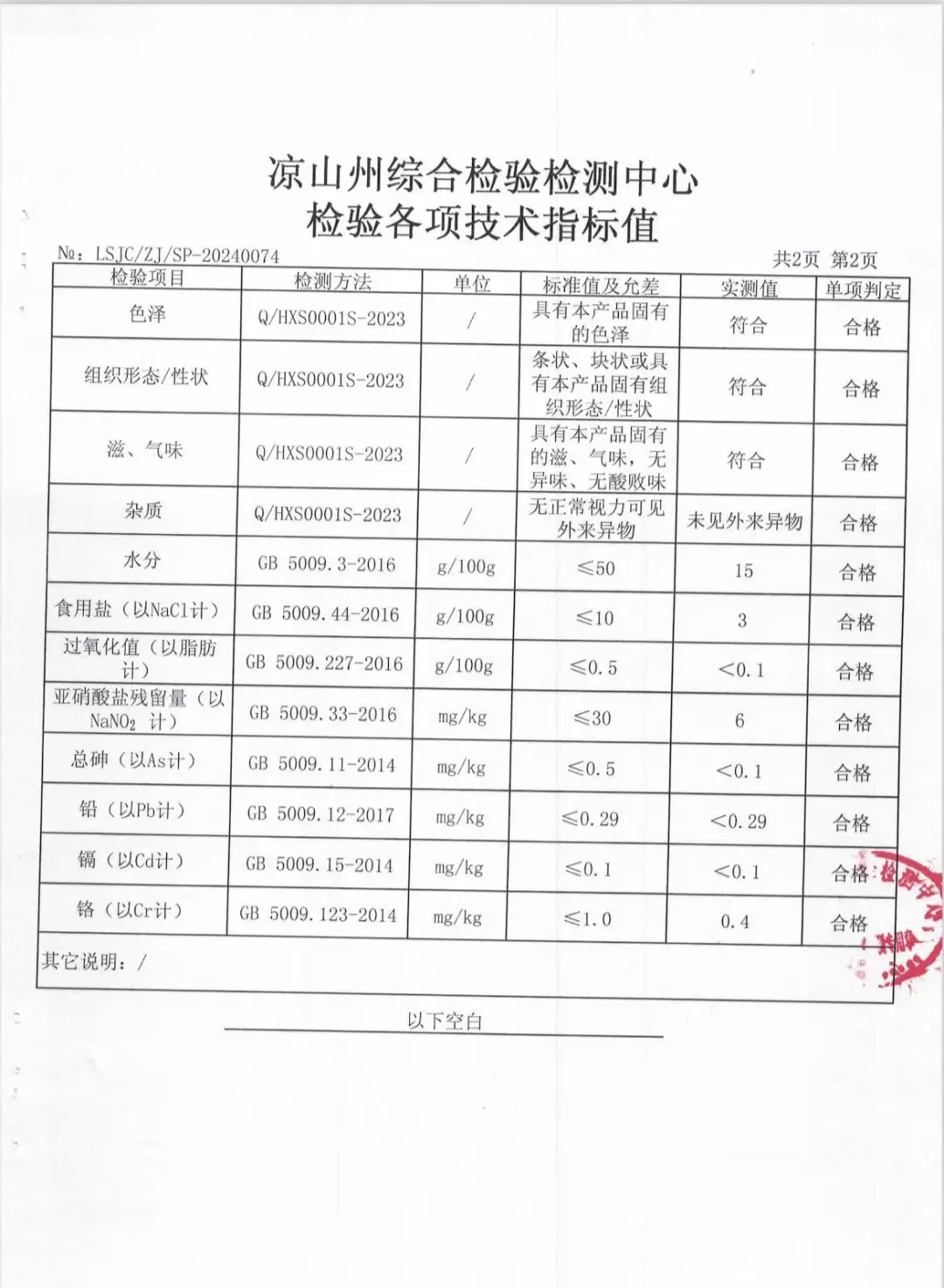 🔥救命！这包牛肉干我能炫到停产！！！ 谁懂啊