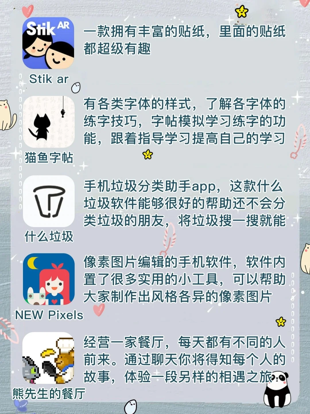 ✨吹爆这些神仙app❗️❗️小众宝藏又实用