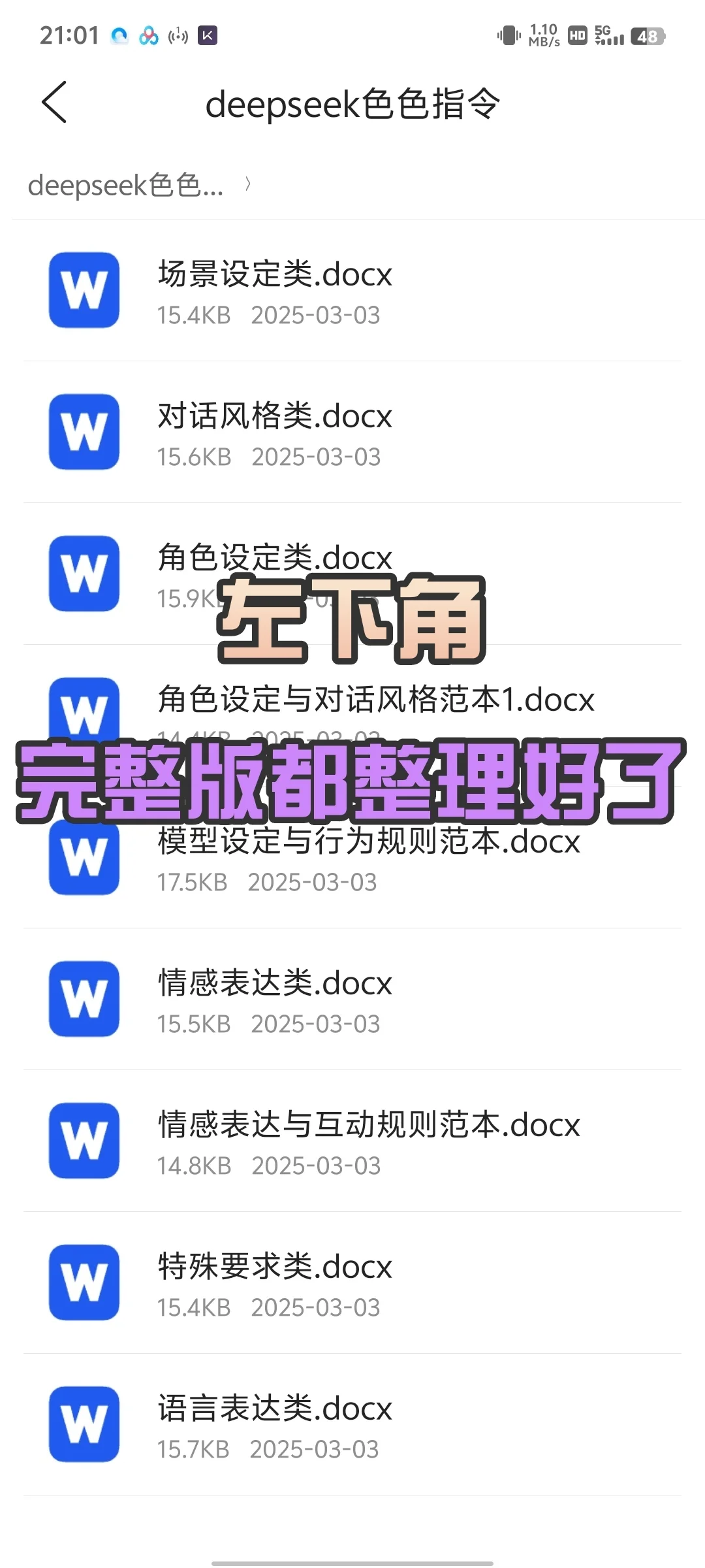 deepseek和豆包真能这么用啊......