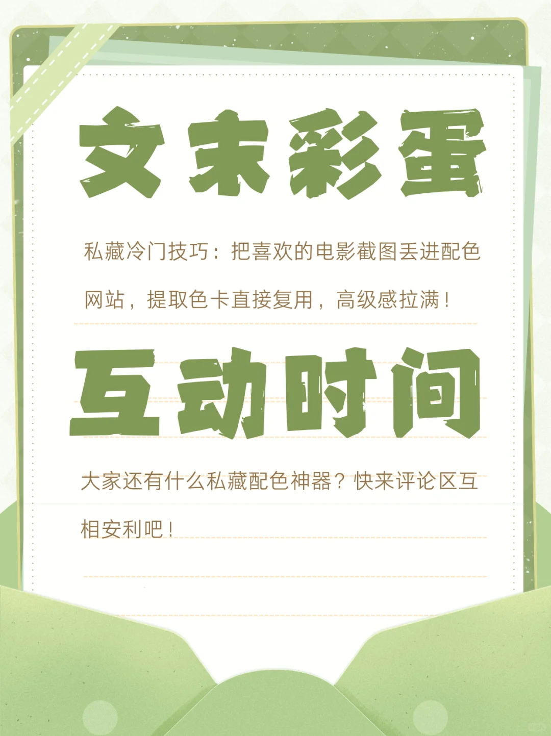 新手设计师必存！🎨万能配色网站+APP清单
