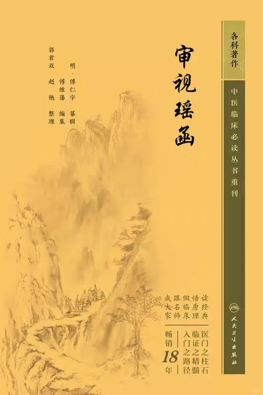 干眼症明朝就有记载了