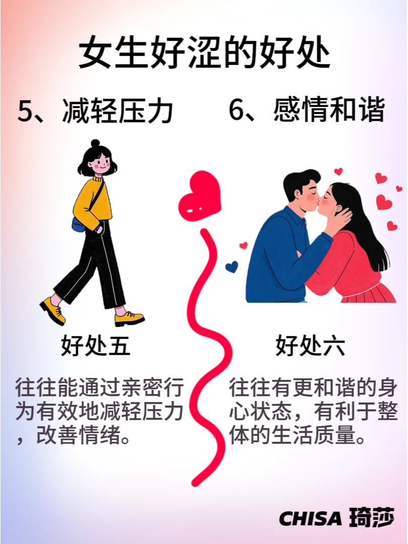 女生好涩的6个好处，快转发给你的男朋友看