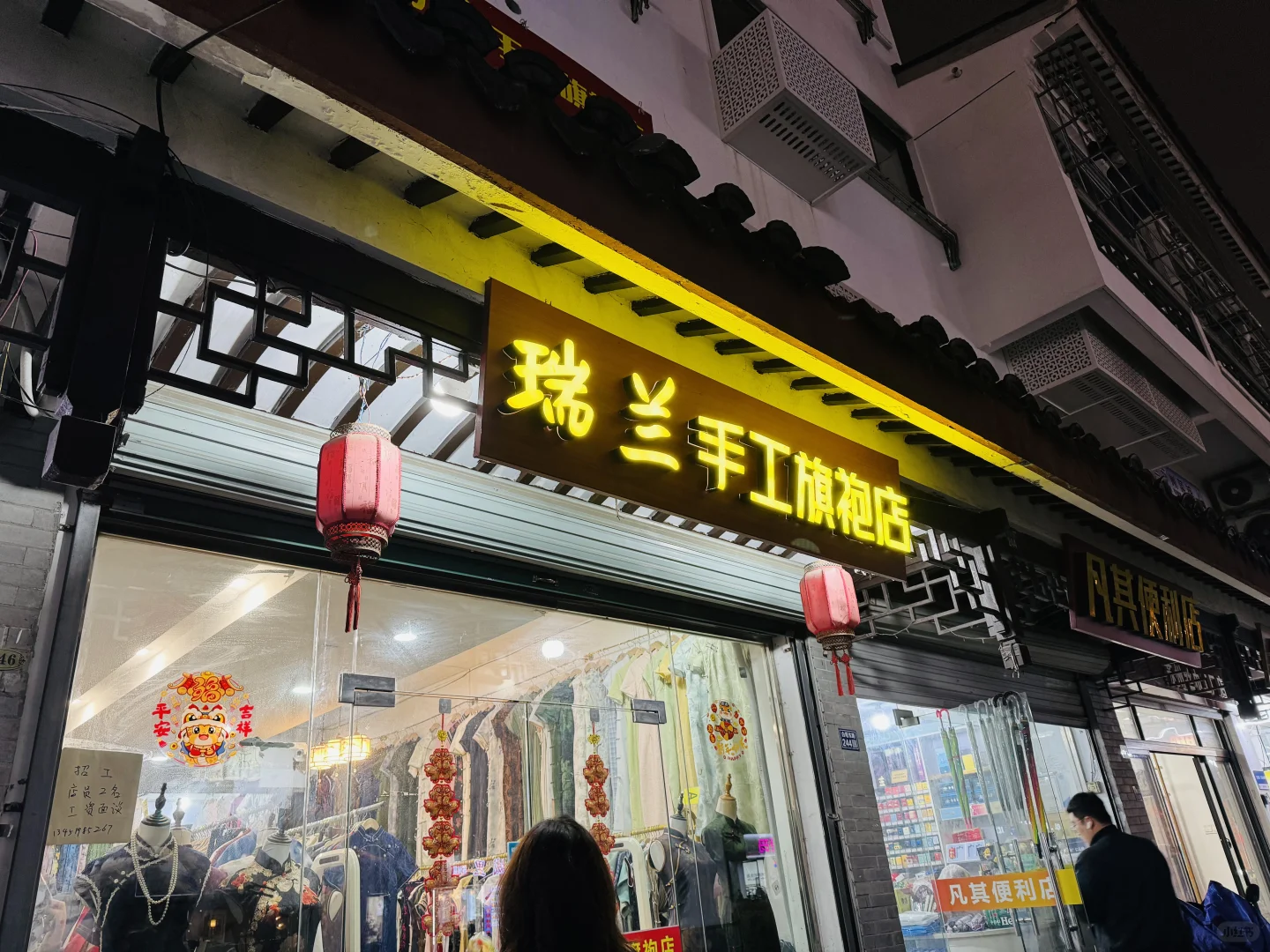 苏州卖旗袍避雷！！！