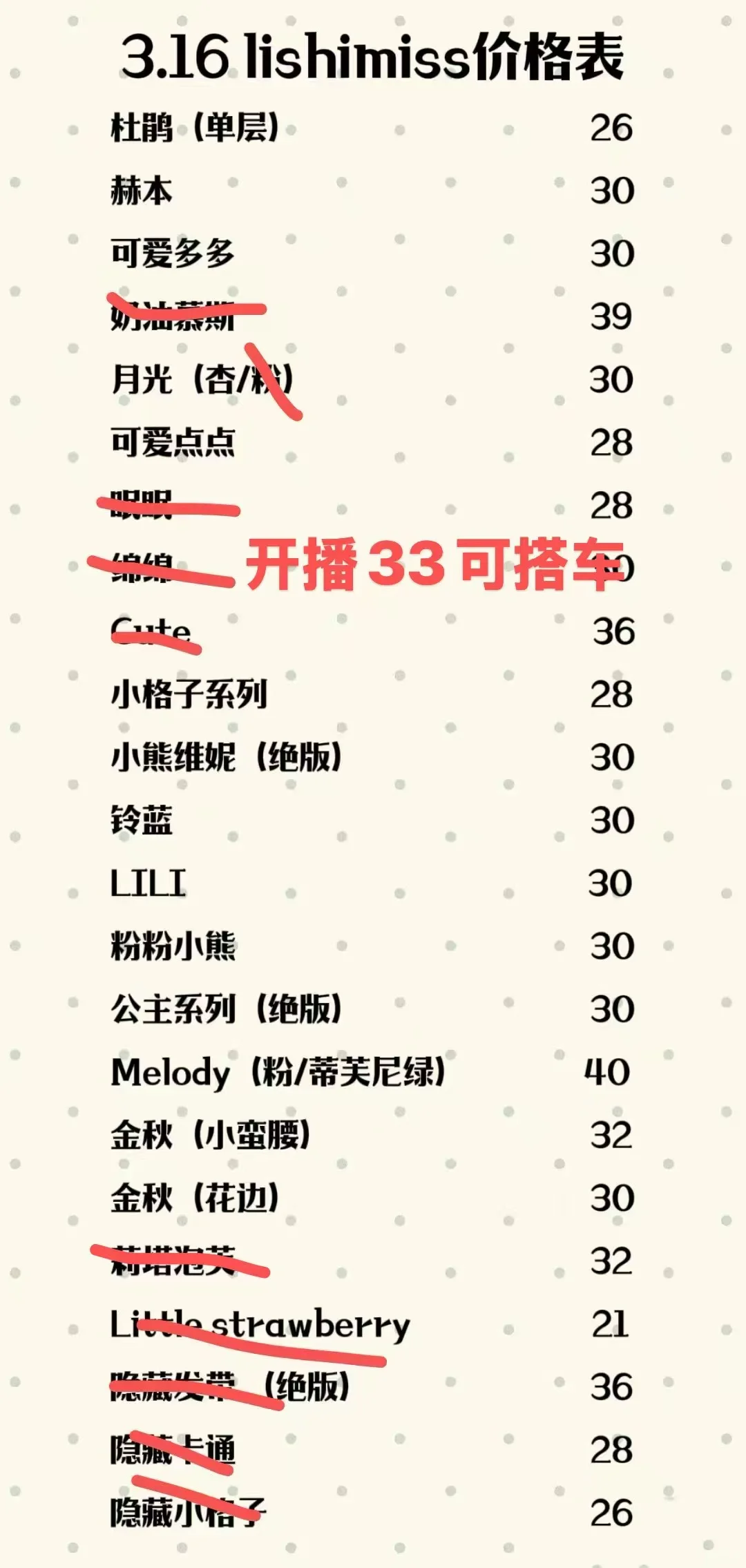 3.16lishi利世搭车