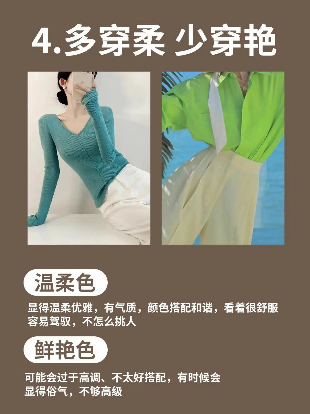 穿搭小白必看！