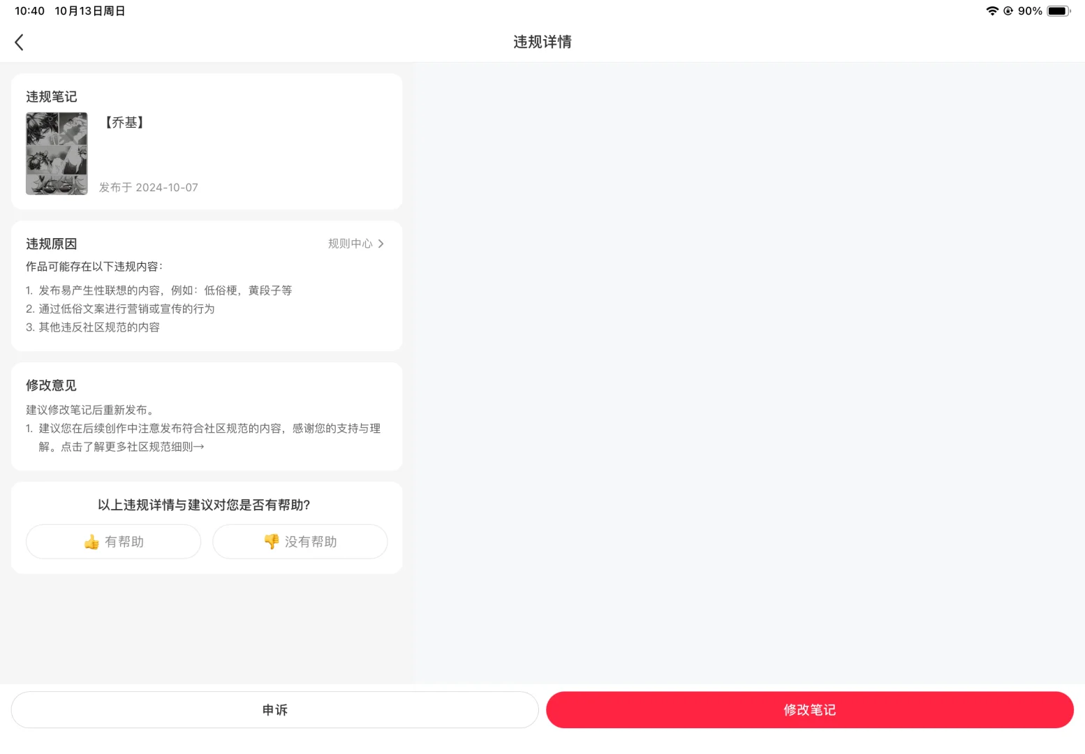 【2乔基】