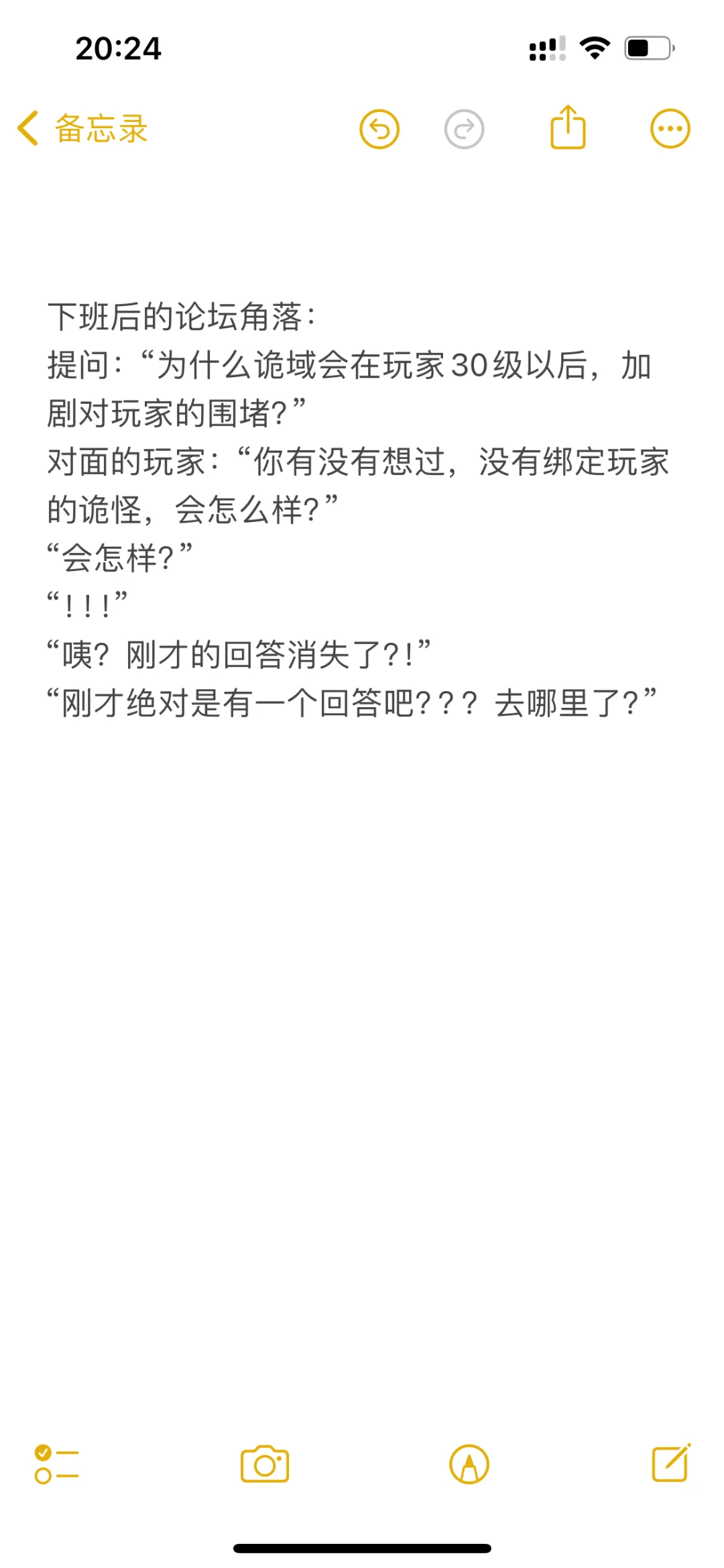 女性天然适合规则怪谈世界（二）