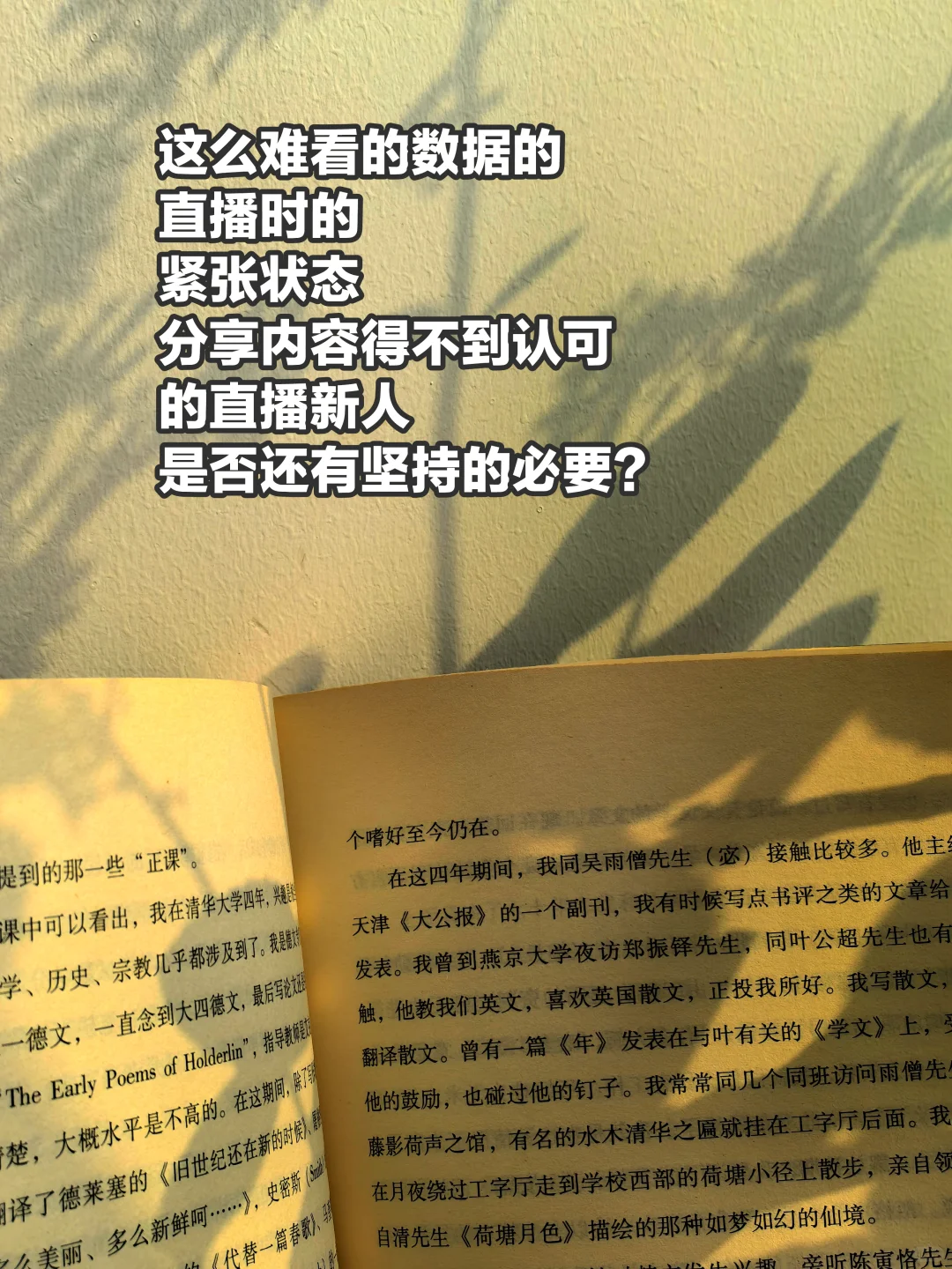 新人小白面对心碎的数据是否坚持？