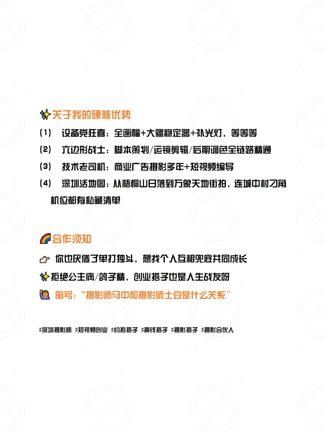 摄影师找个女摄搭子！一起自媒体创业深圳速