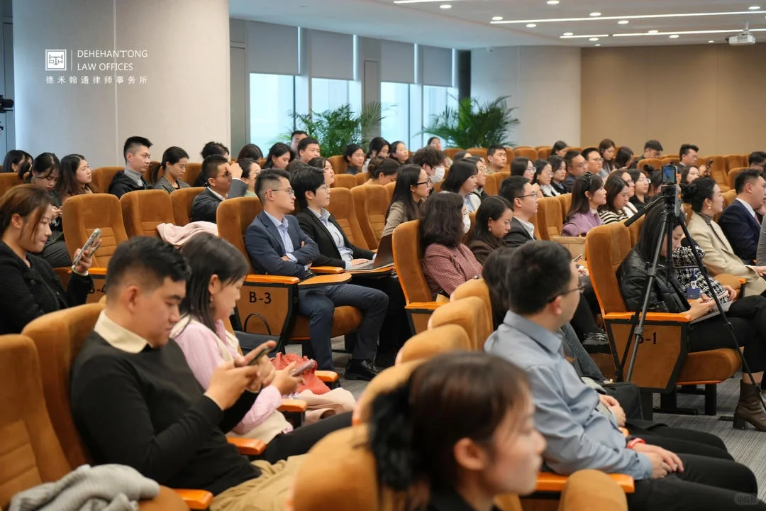 性犯罪辩护交流会