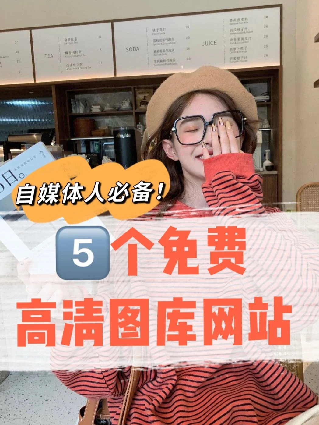 5个免费高清图库网站，自媒体人必备