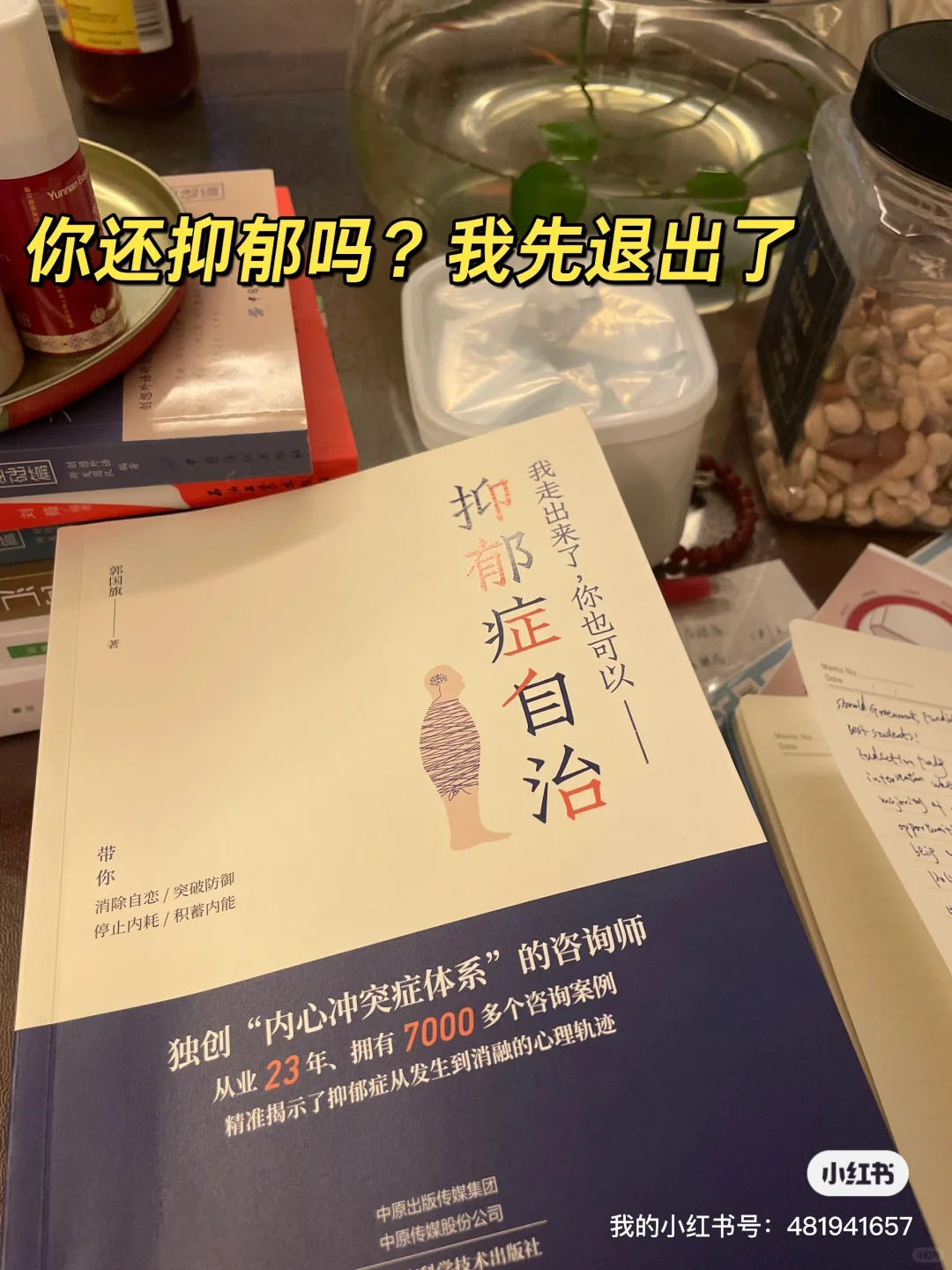 那些个美化死亡的内心戏是太难了吧