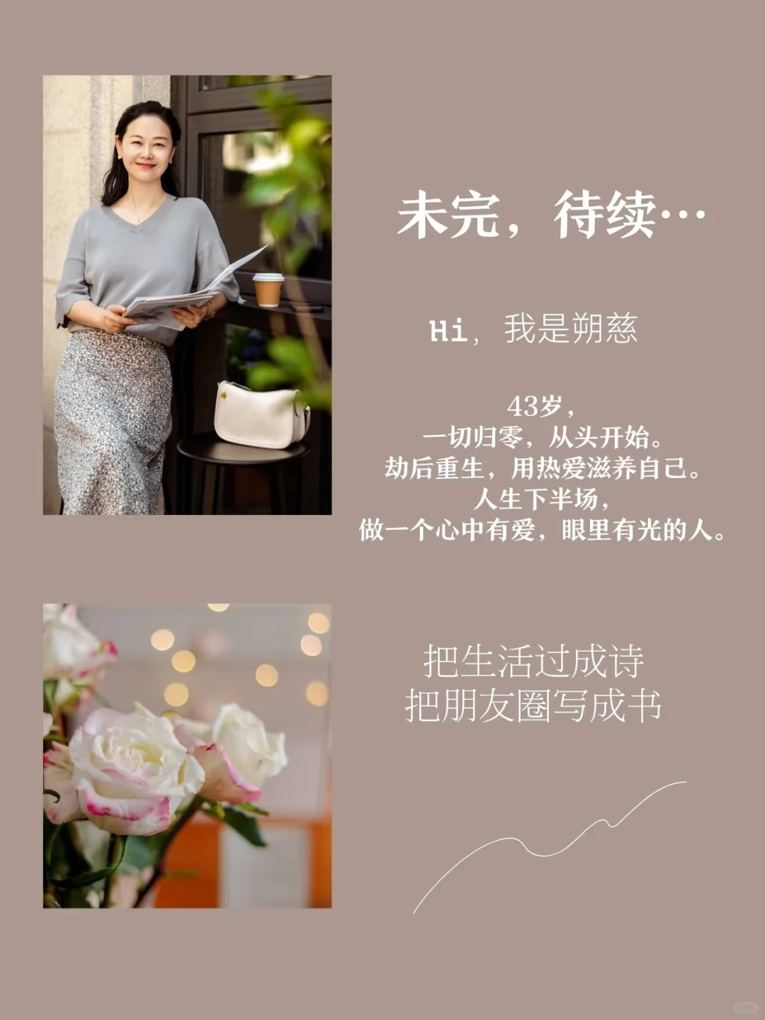 40+女性简单美学｜不费力的高级感