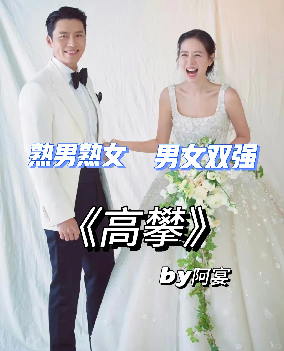 中年人的爱情童话｜爱在三部曲现实版