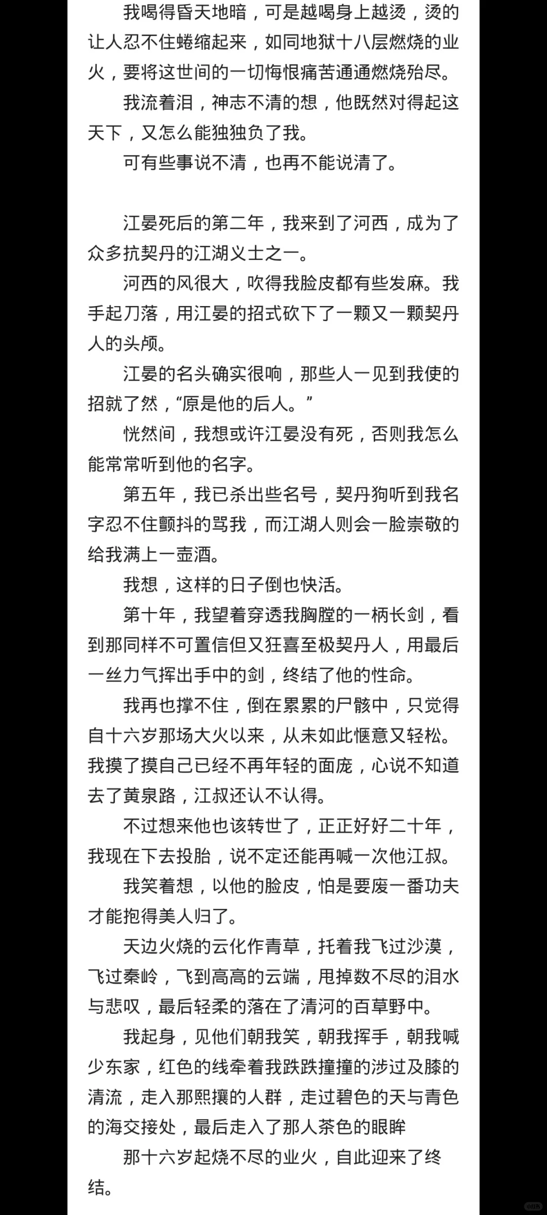 业火难消（晏主bl）