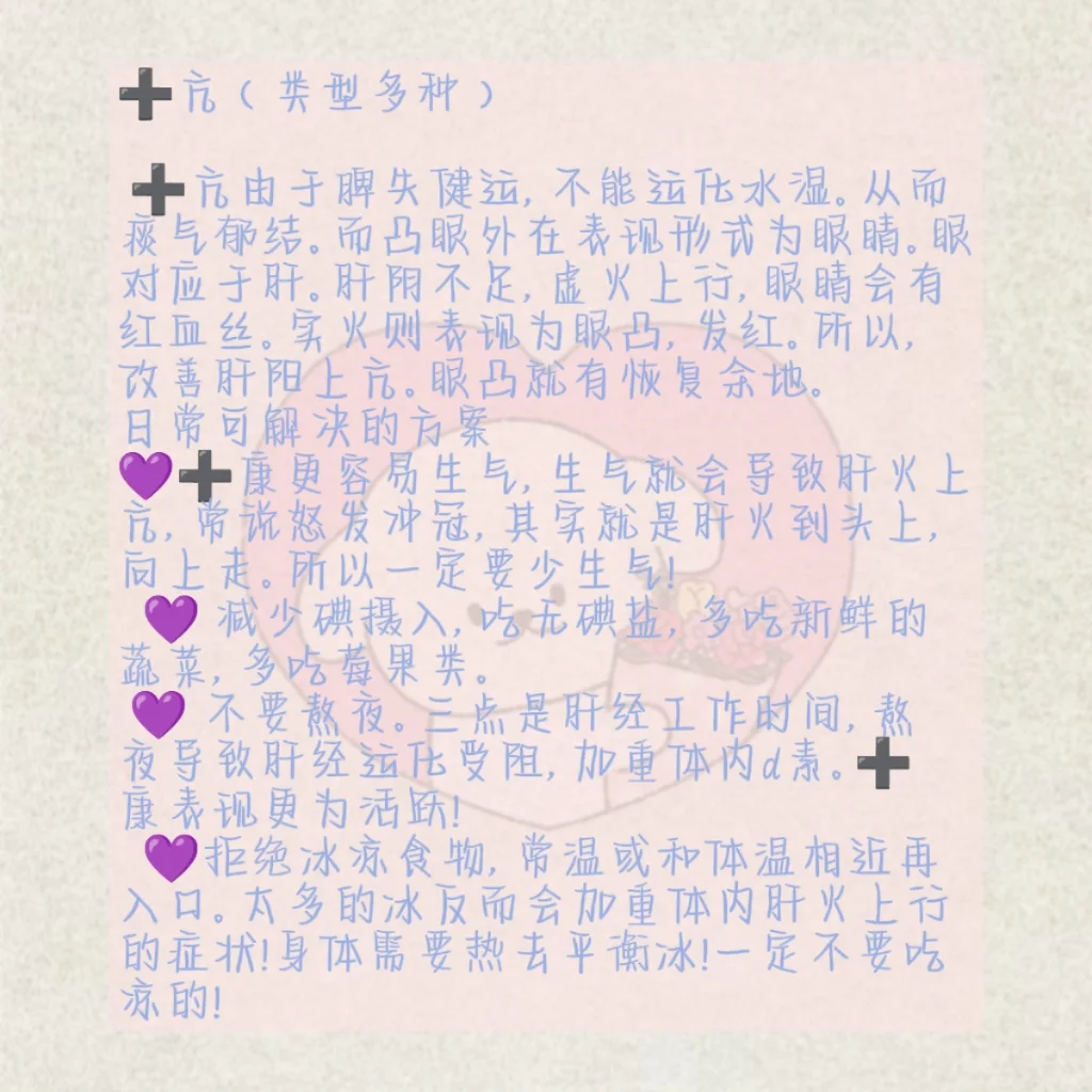 眼凸请刹车，解决方案来喽!