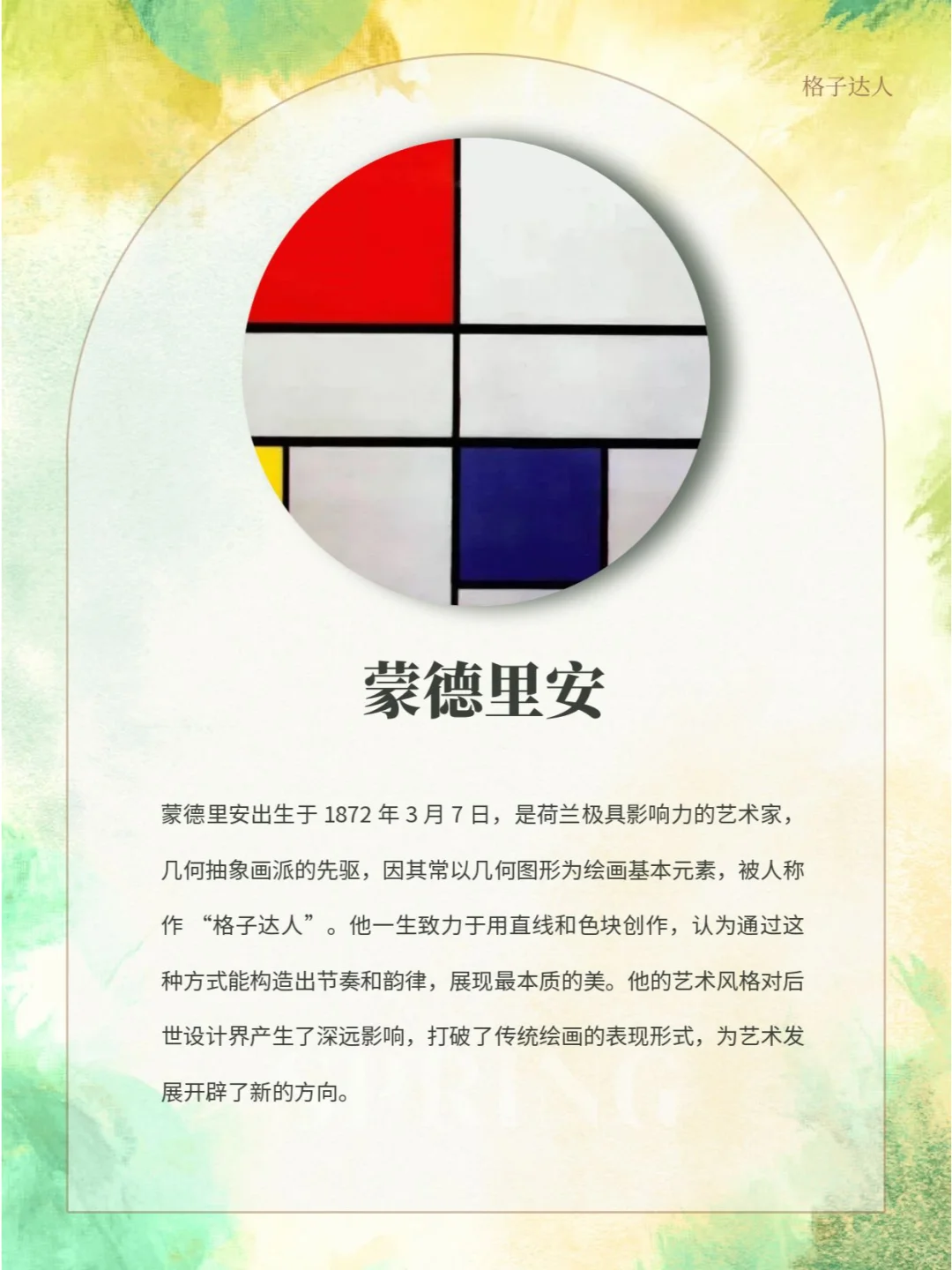 被偏爱的3月，藏着6位艺术鬼才