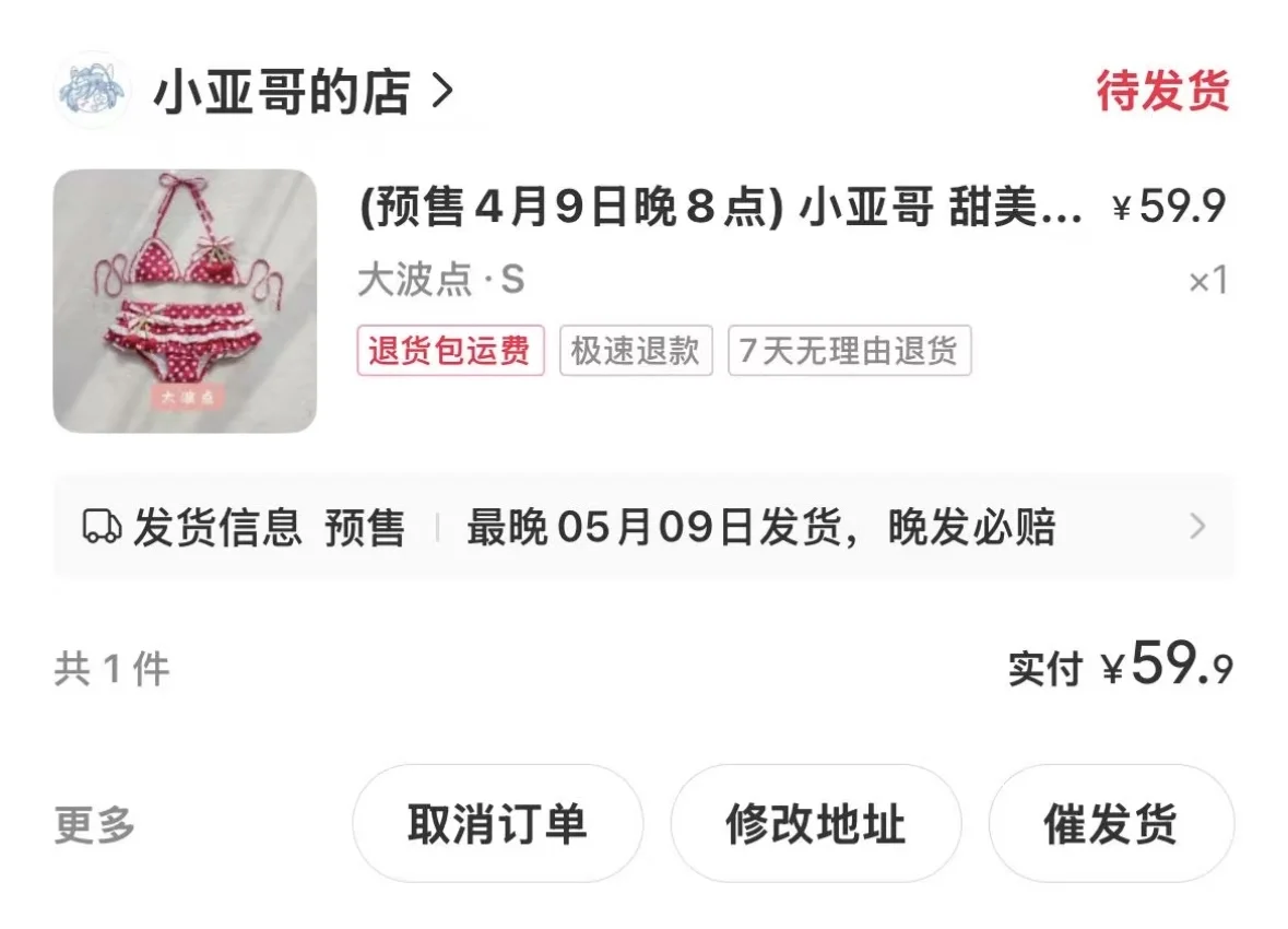 樱桃泳衣/比基尼🍒👙