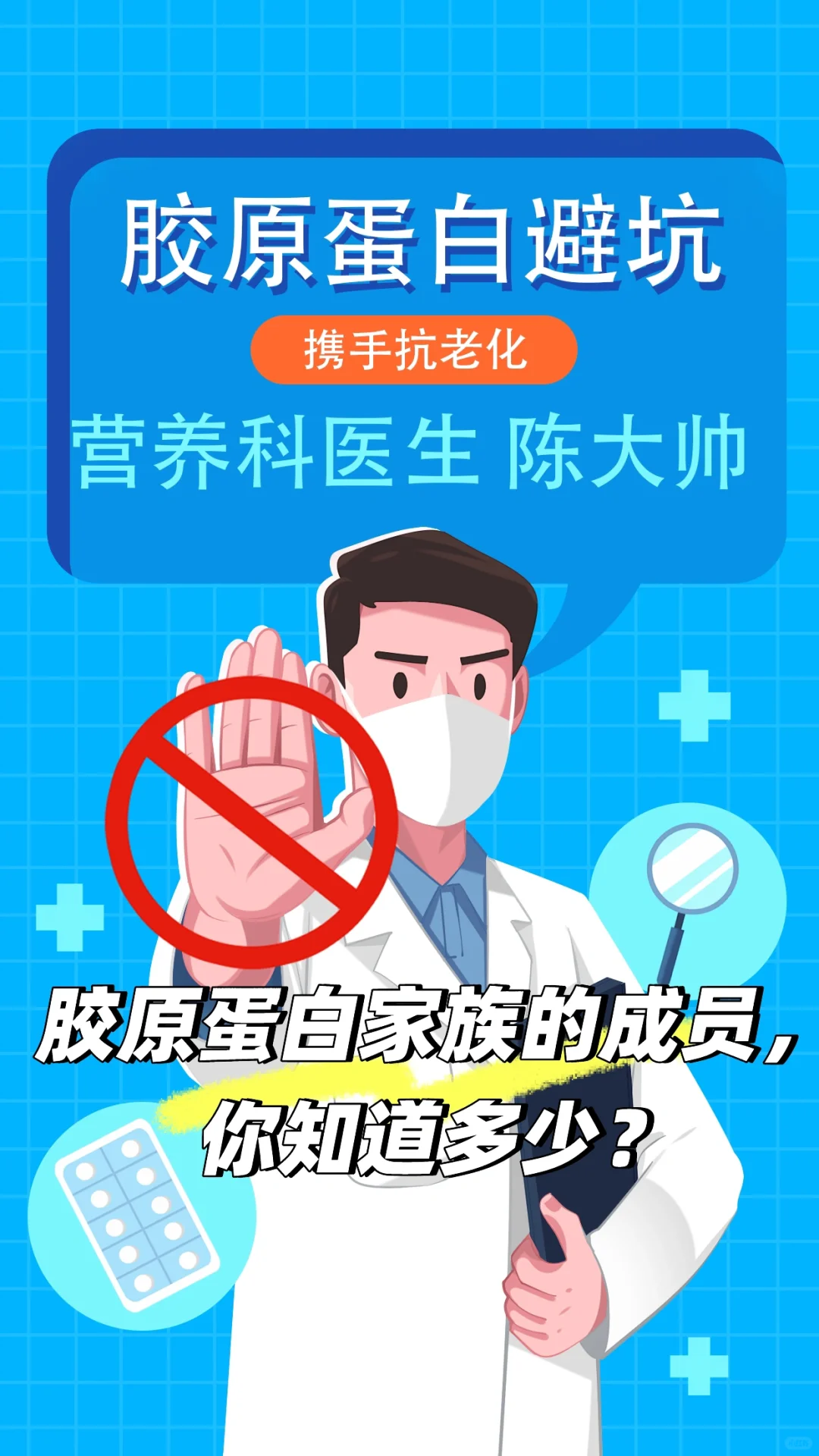 你以为的胶原蛋白和真正的胶原蛋白有多大差