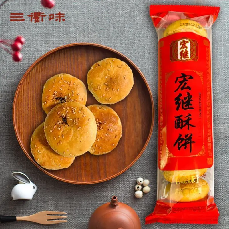 宏继酥饼🥮超好吃推荐！