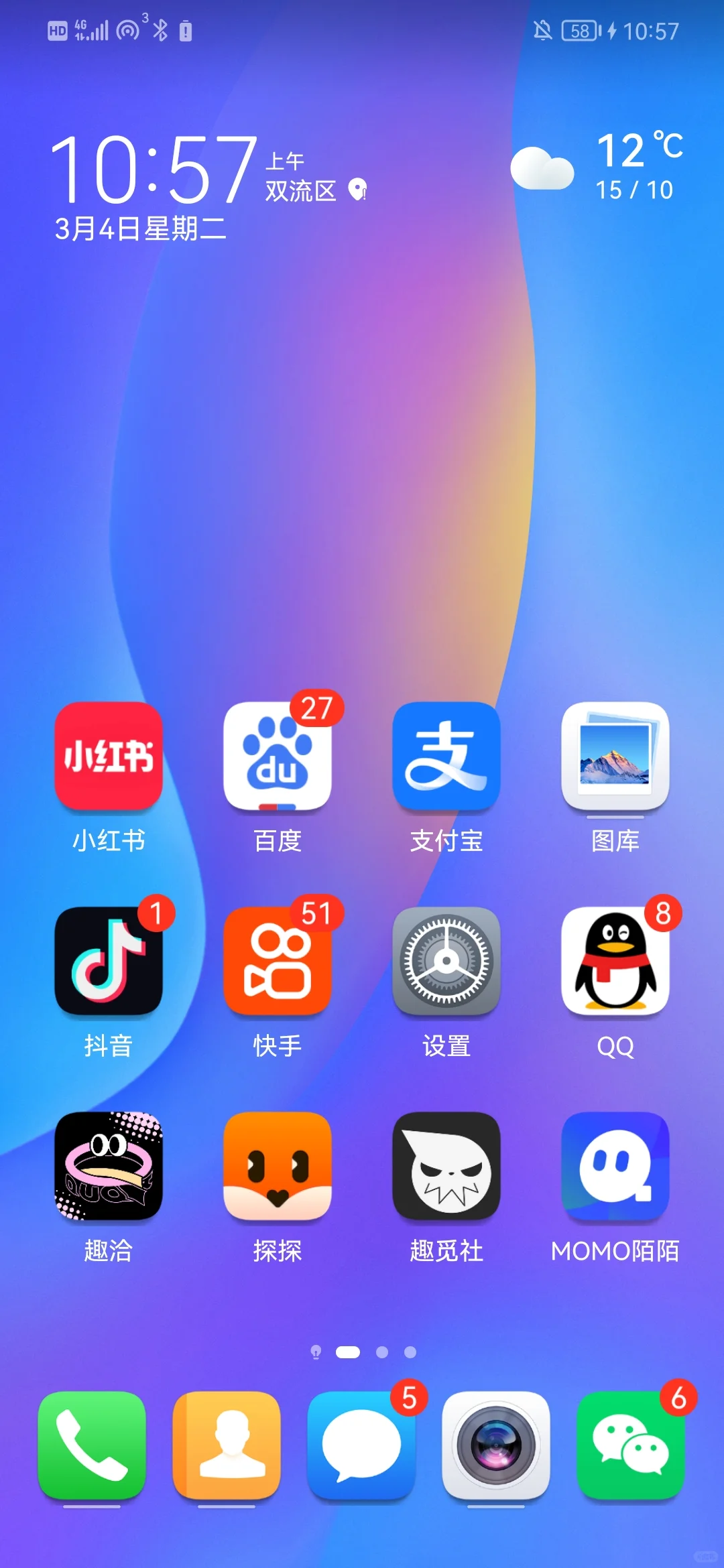 打破信息差的社交软件—你用过几个？