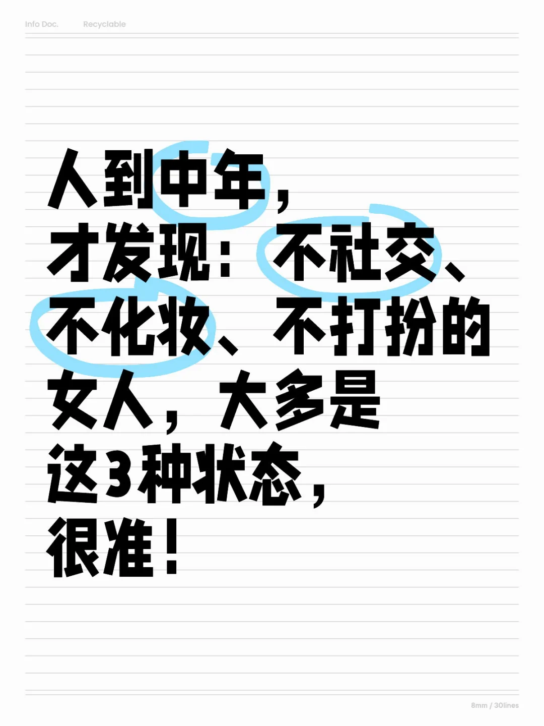 人到中年，才发现不打扮的女人大多3种状态