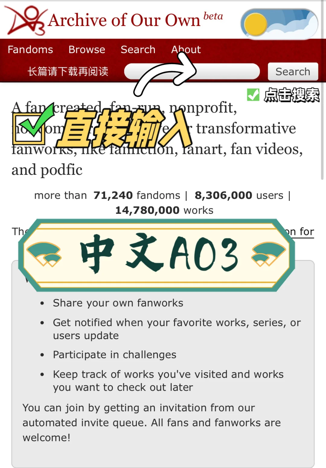 ao3吃粮愉快