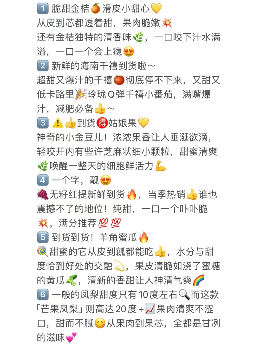 水果店轻松发圈文案