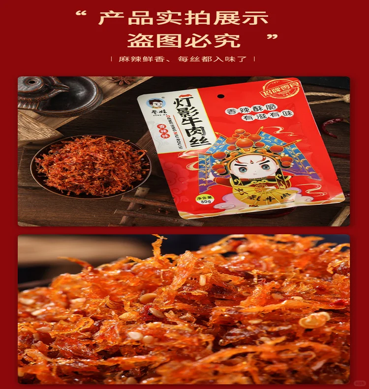 减脂神器🔥天生云阳牛肉丝