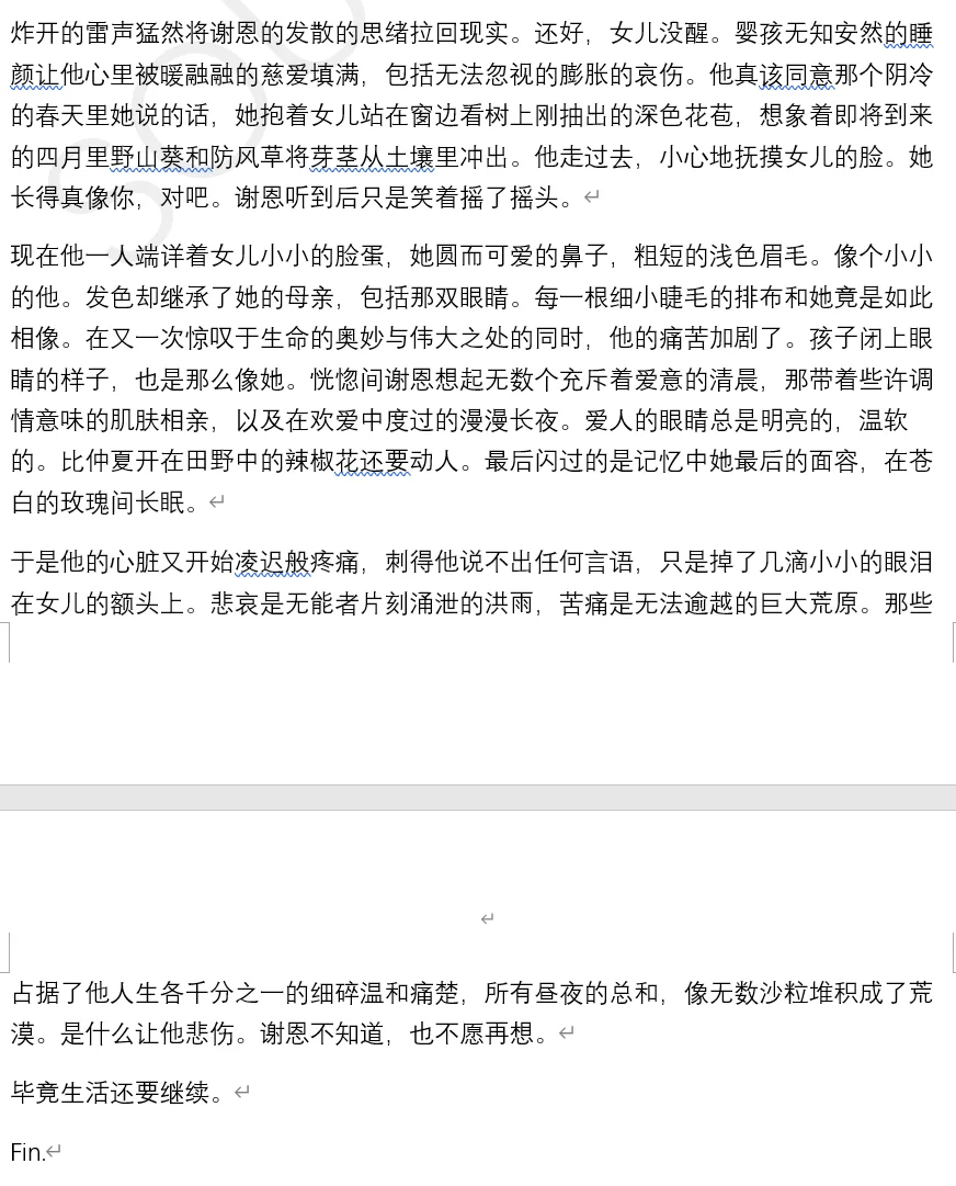 一滴名为眼泪的海