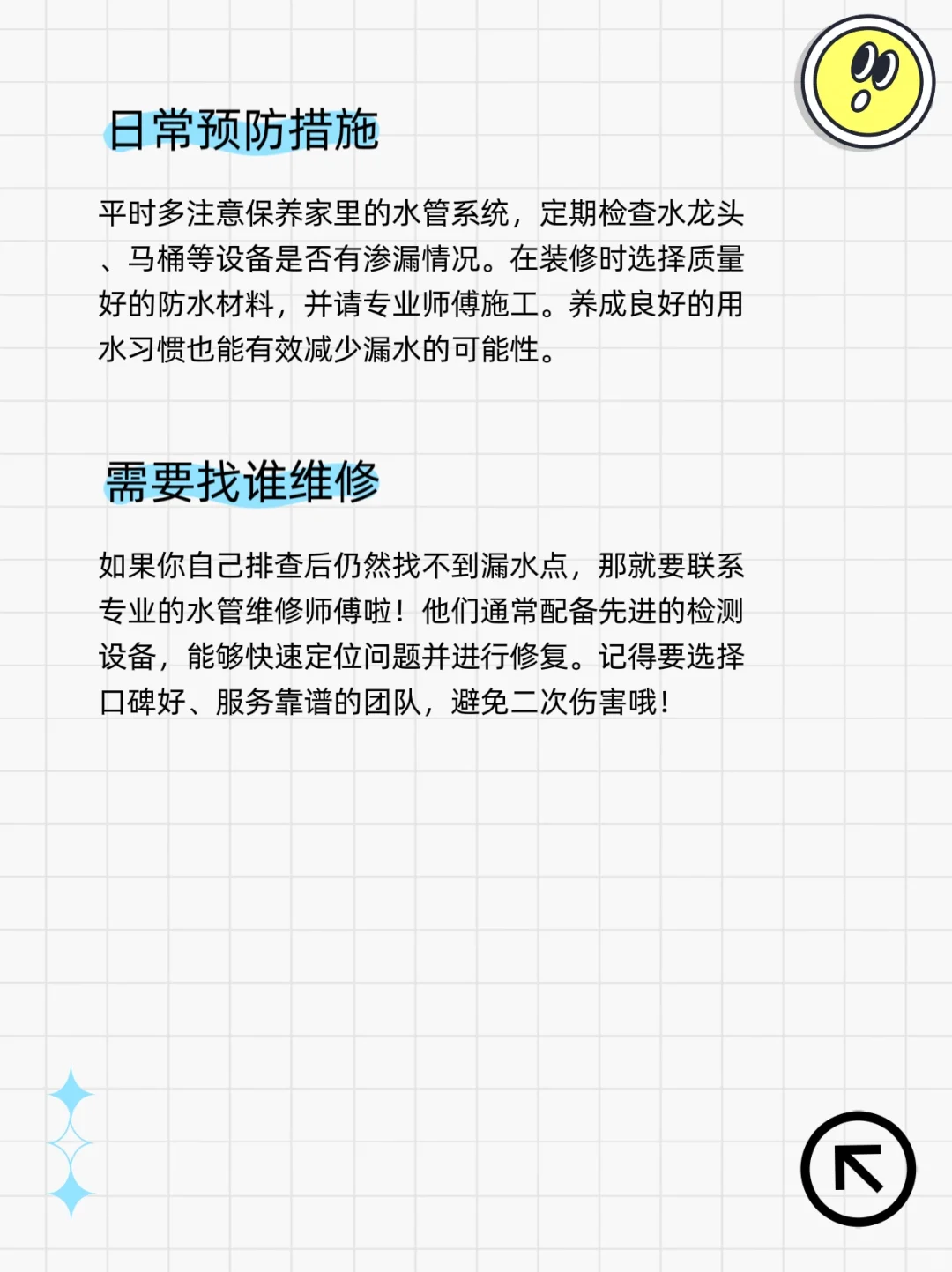 漏水