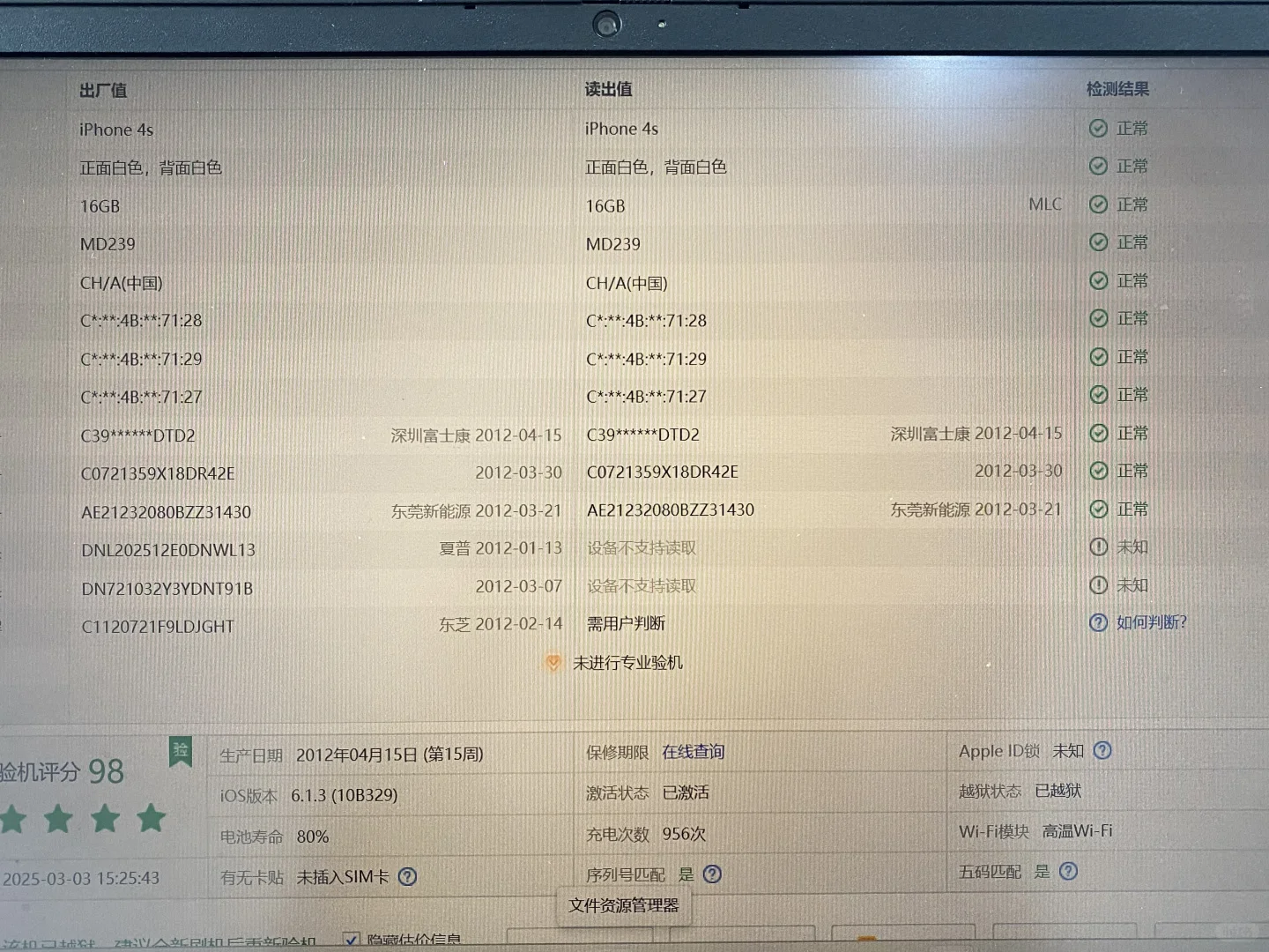 iPhone4s购买指南
